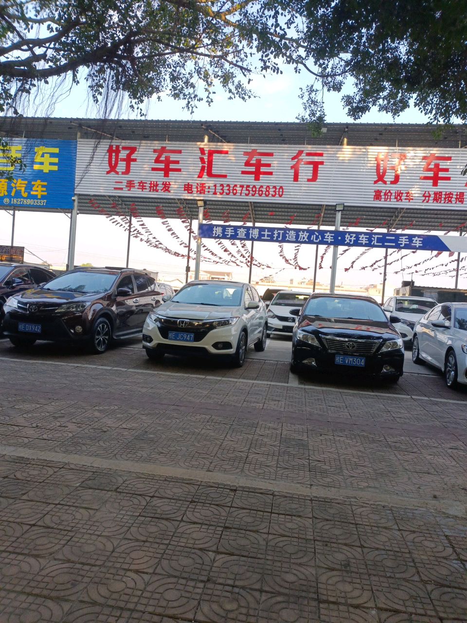 合浦好车汇二手车(还珠南路店)