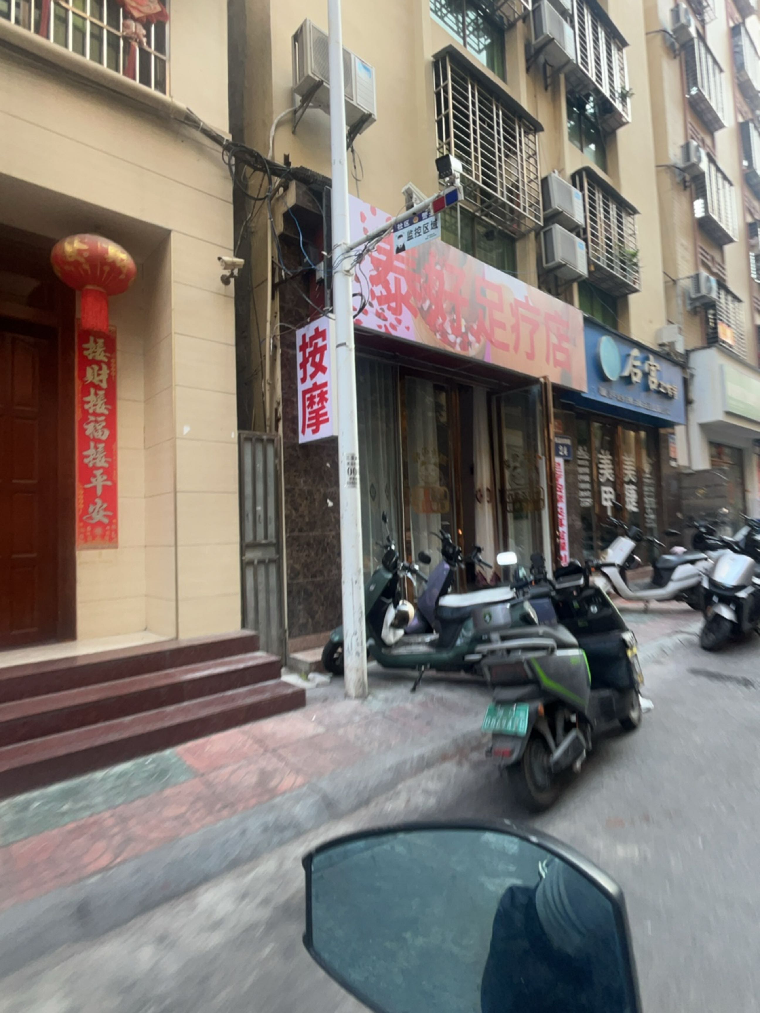 泰好足疗店