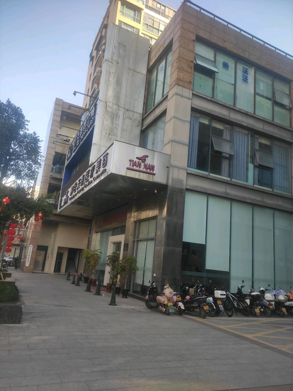 黄岩天南医疗美容