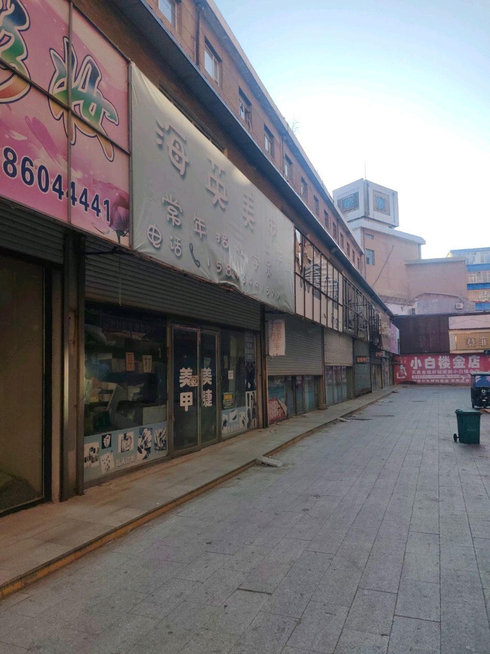 小白楼金店(华生商厦店)