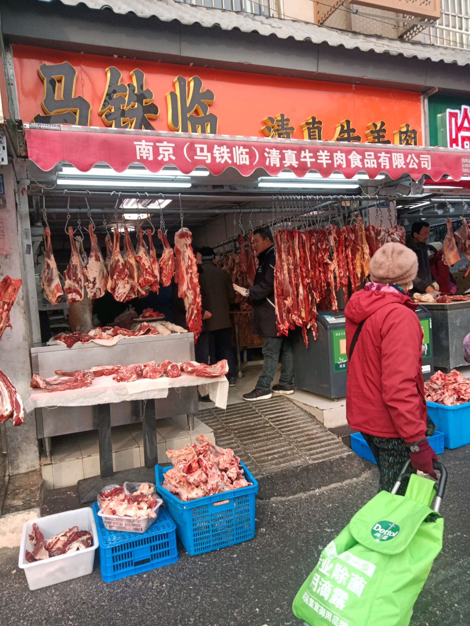 马铁临牛羊肉