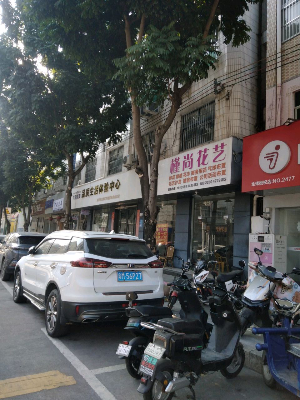 深圳市龙岗区槿尚花艺