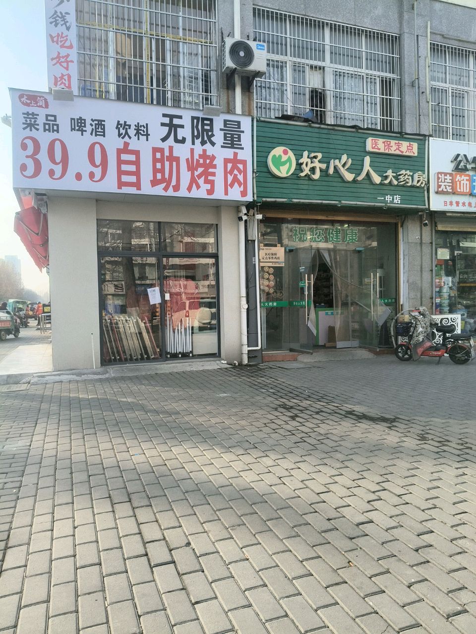木上简39.9自助烤肉