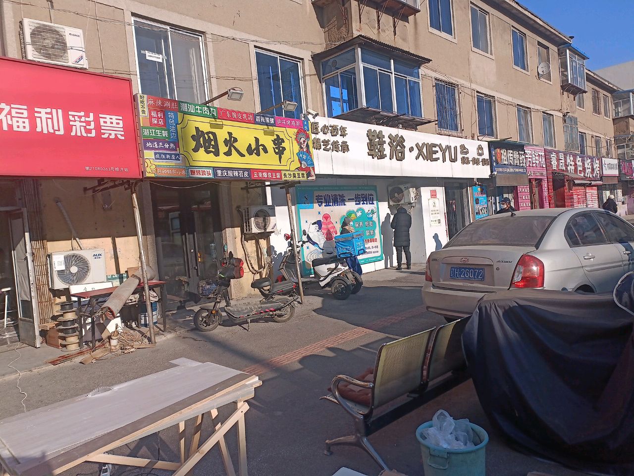 芳芳鲜花礼品店(东风路店)