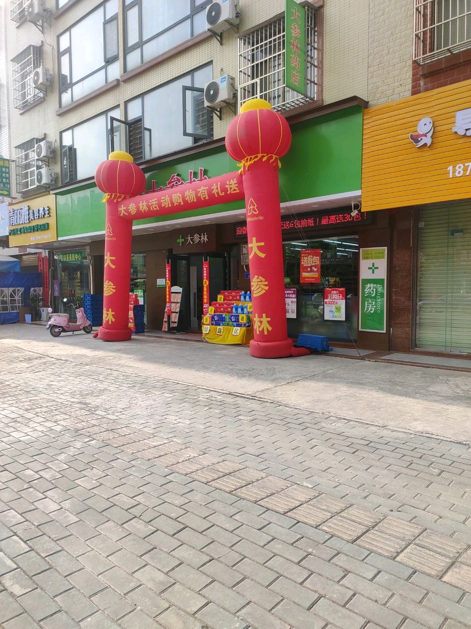 清丽雅美容养生