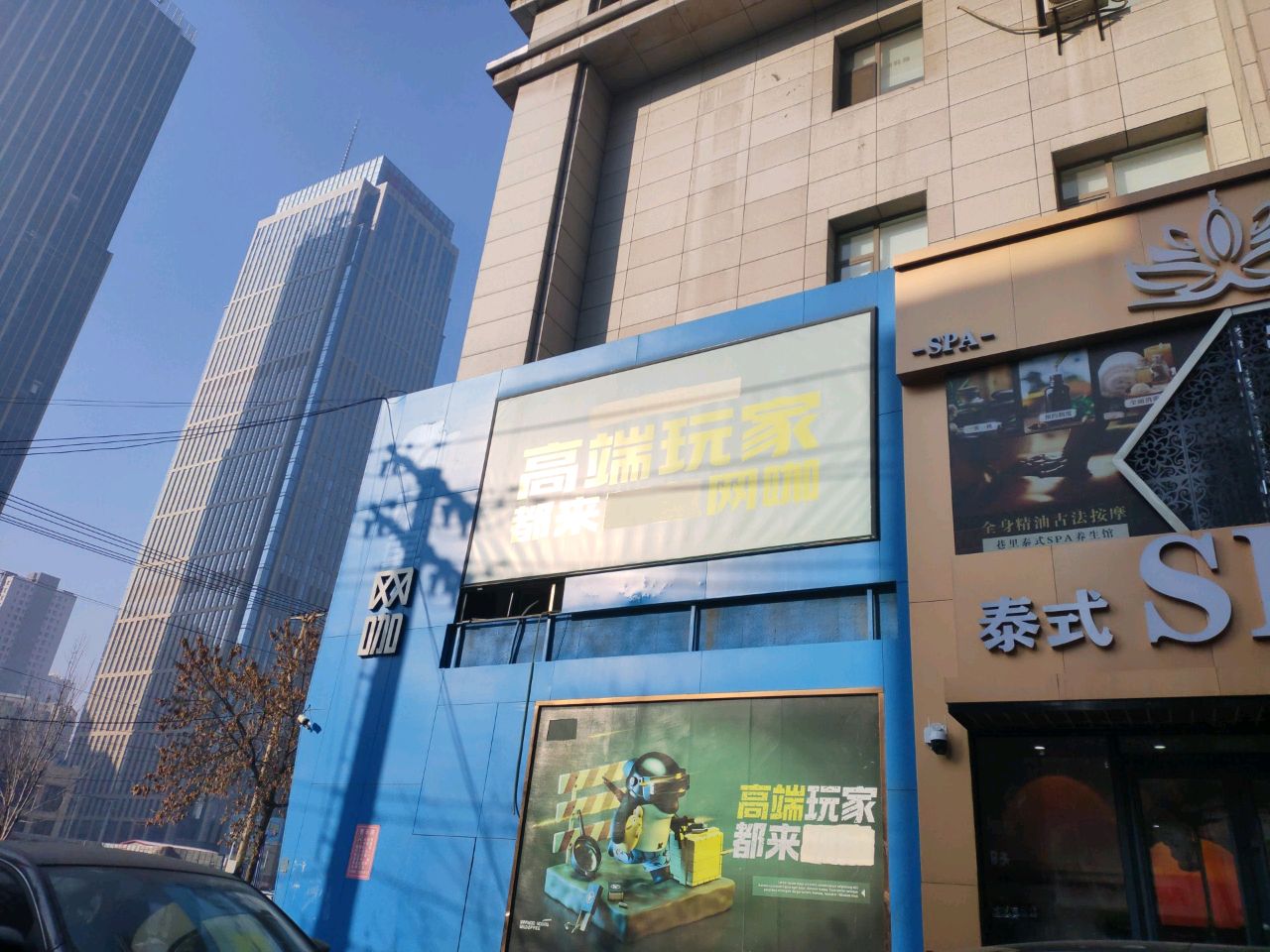 高端玩家都来网咖