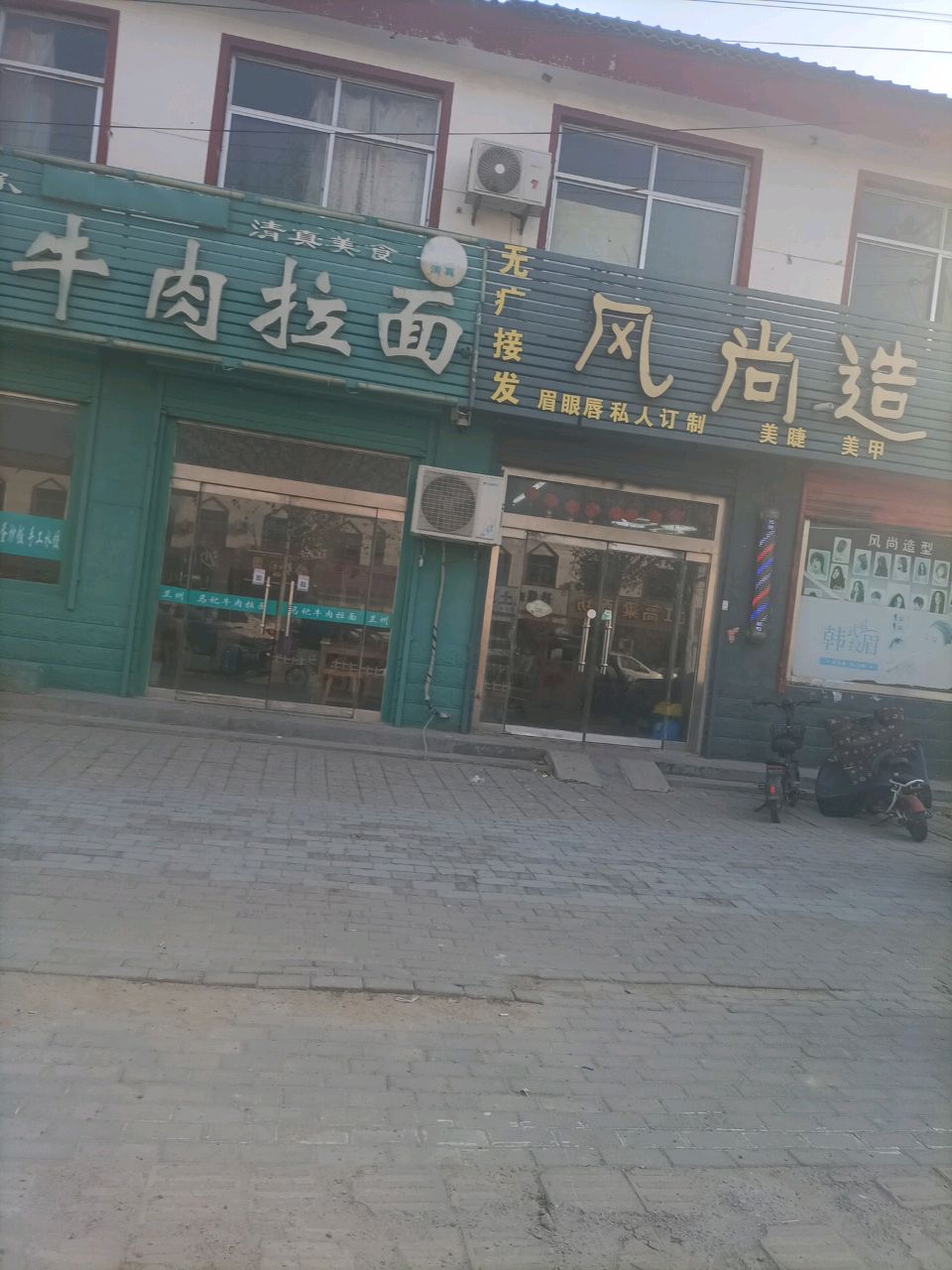 清真兰州牛肉拉面