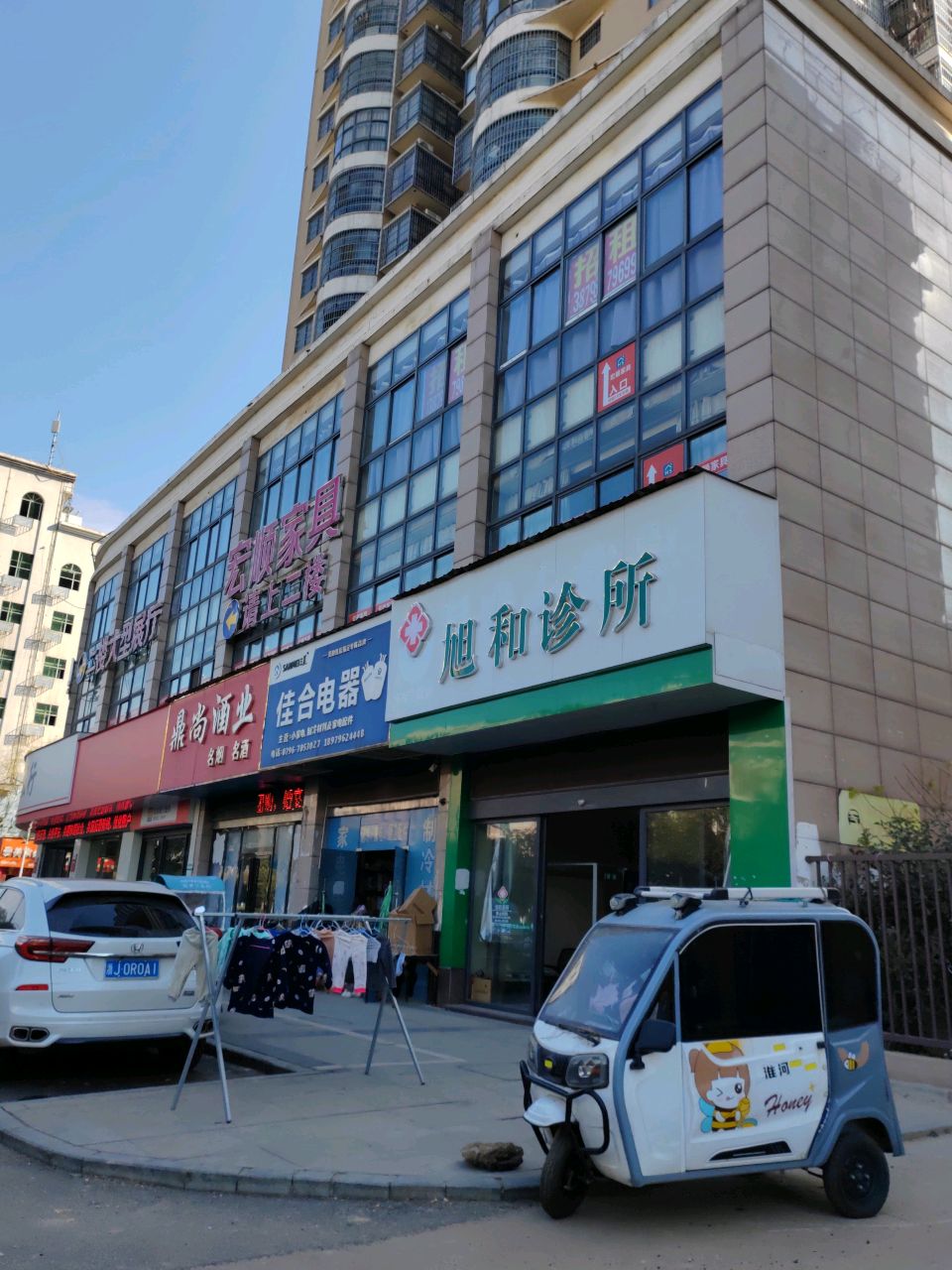 鼎尚酒业(青原大道店)