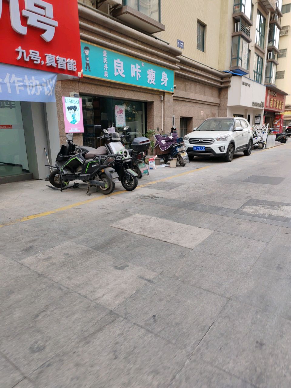良咔瘦身(东盛路店)