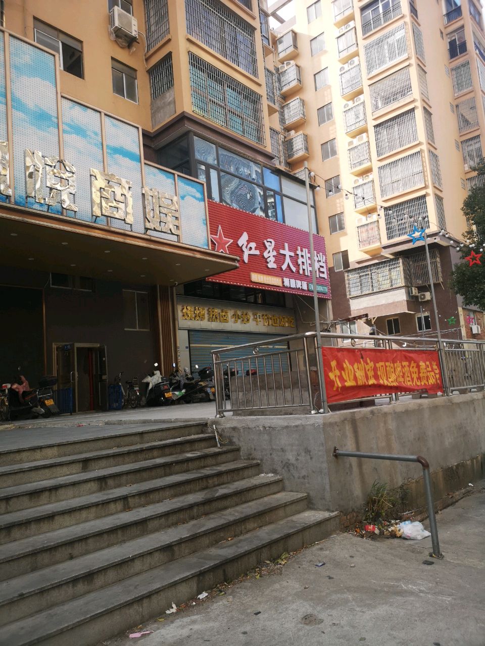 佰丽宫娱乐会所(黄石店)