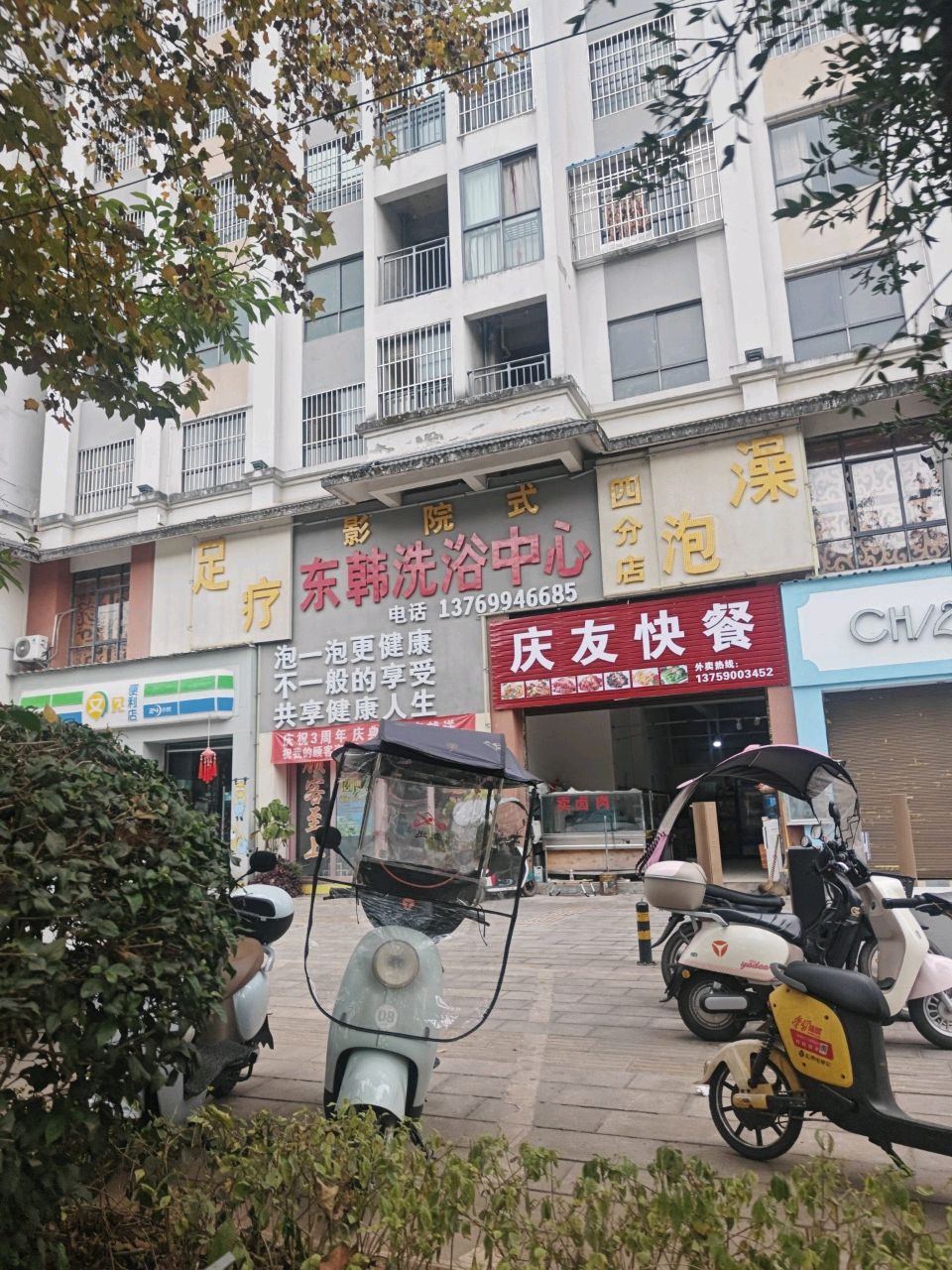 江城虫二女装店