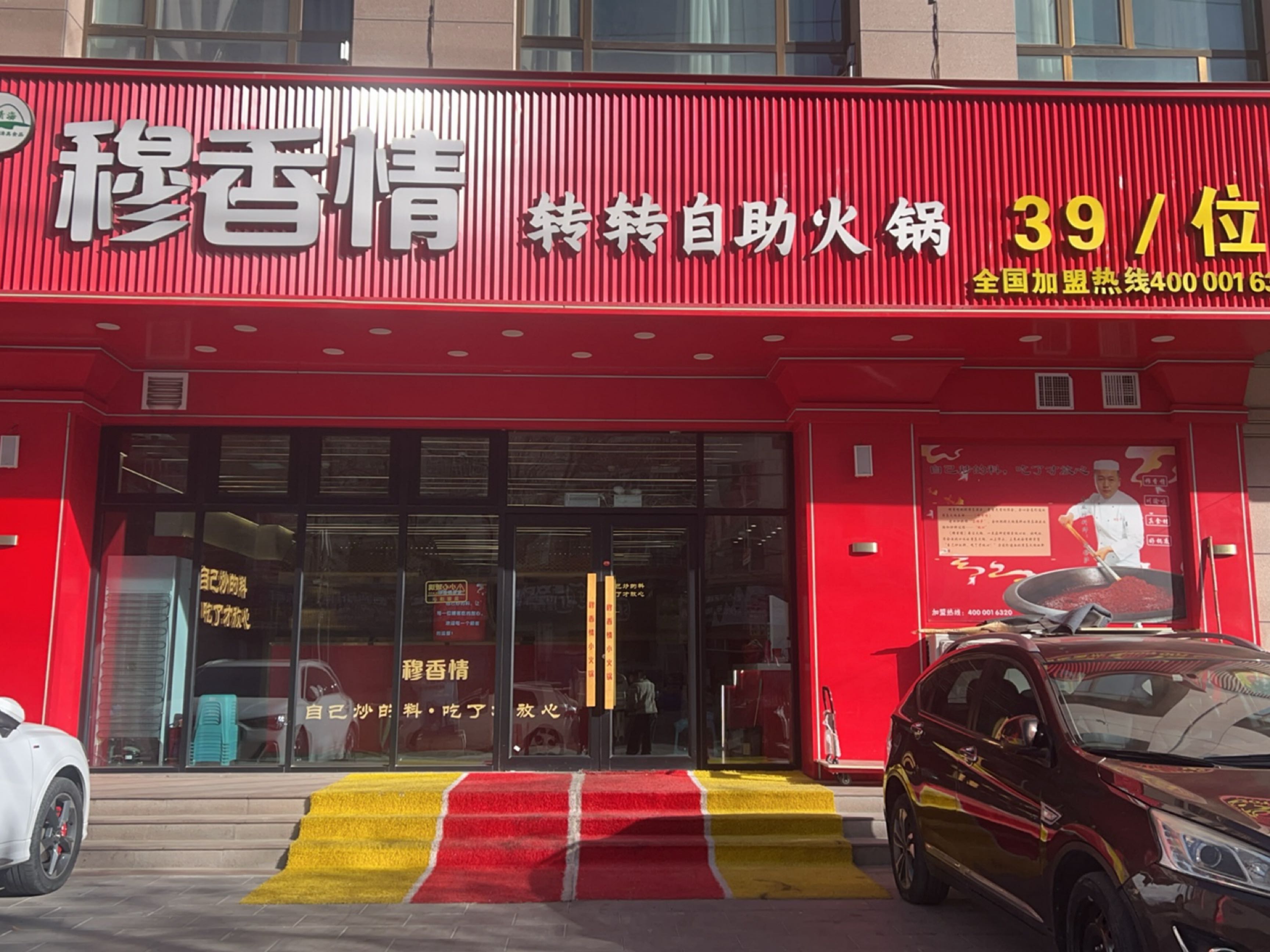 穆香晴(顺鑫大厦店)
