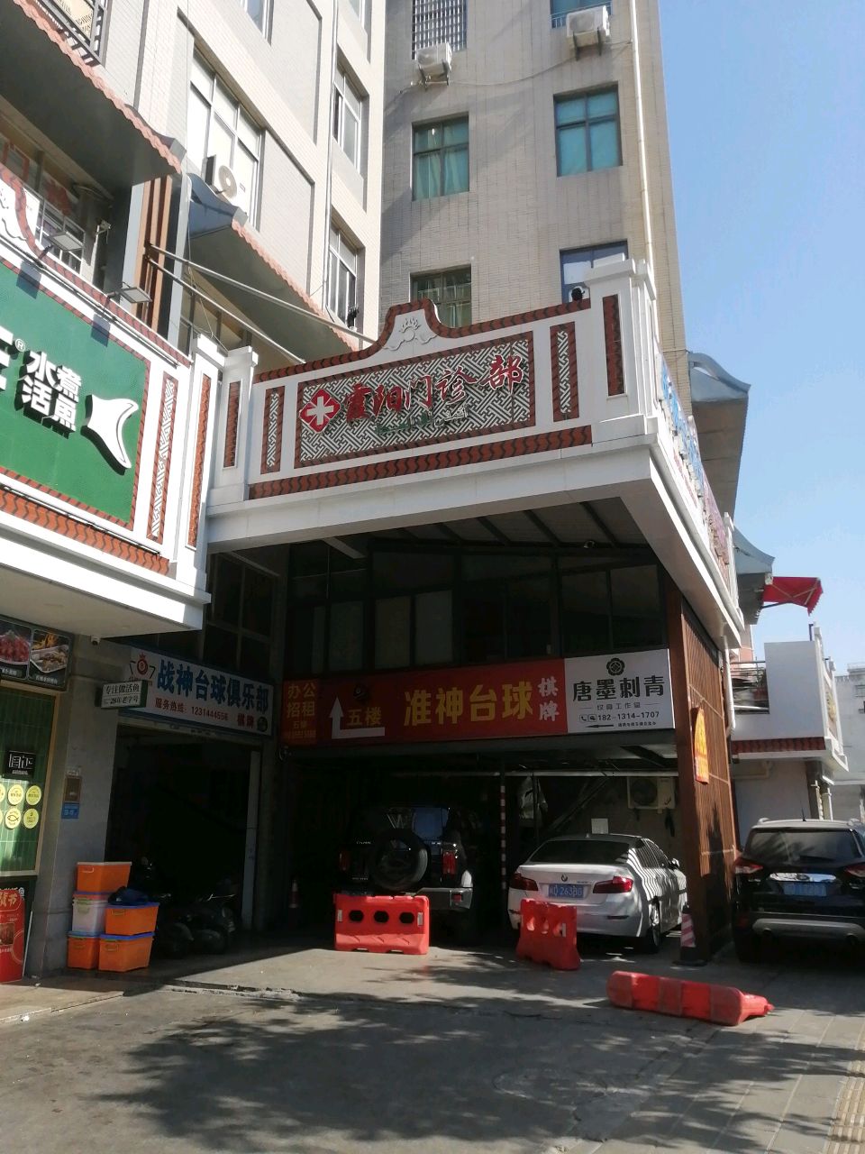 唐墨刺青