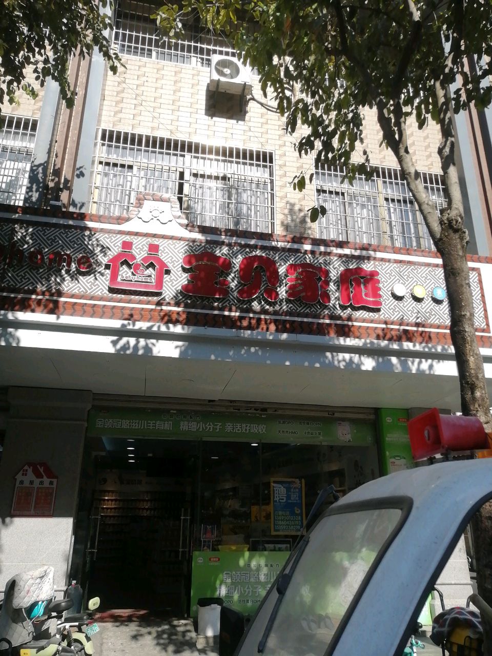 宝贝家庭婴儿游泳SPA馆(霞阳店)
