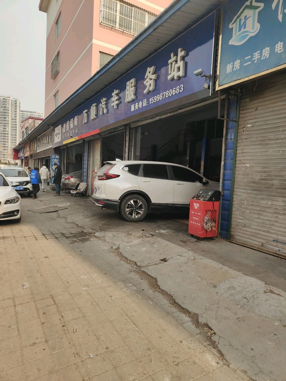 万顺汽车服务站
