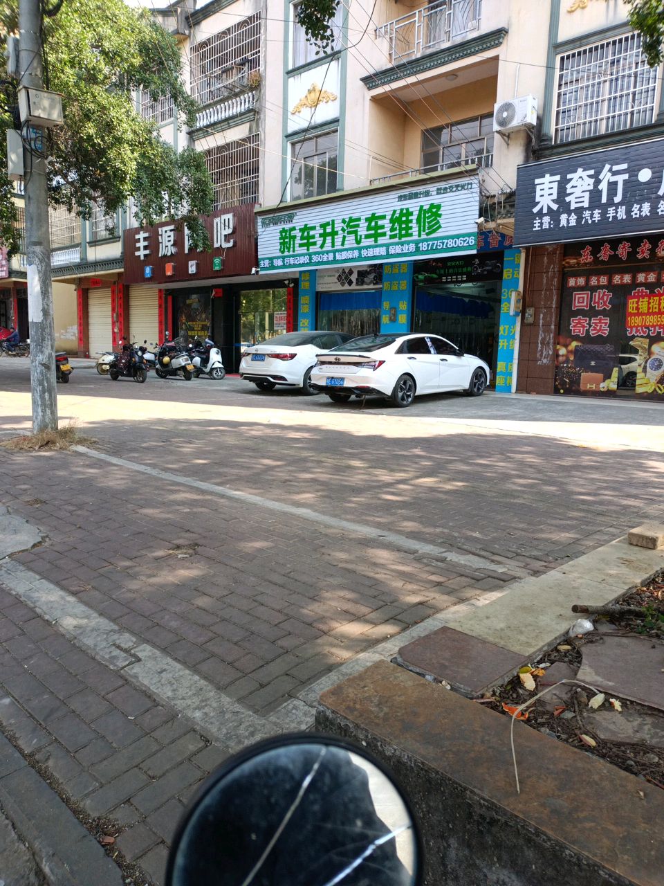 车升汽车影音装饰