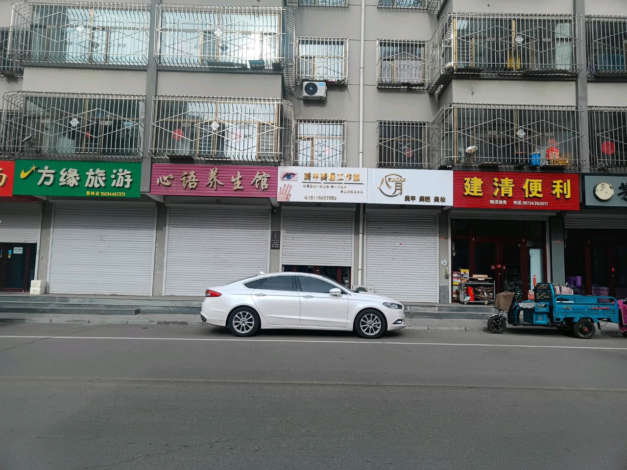 建清便利
