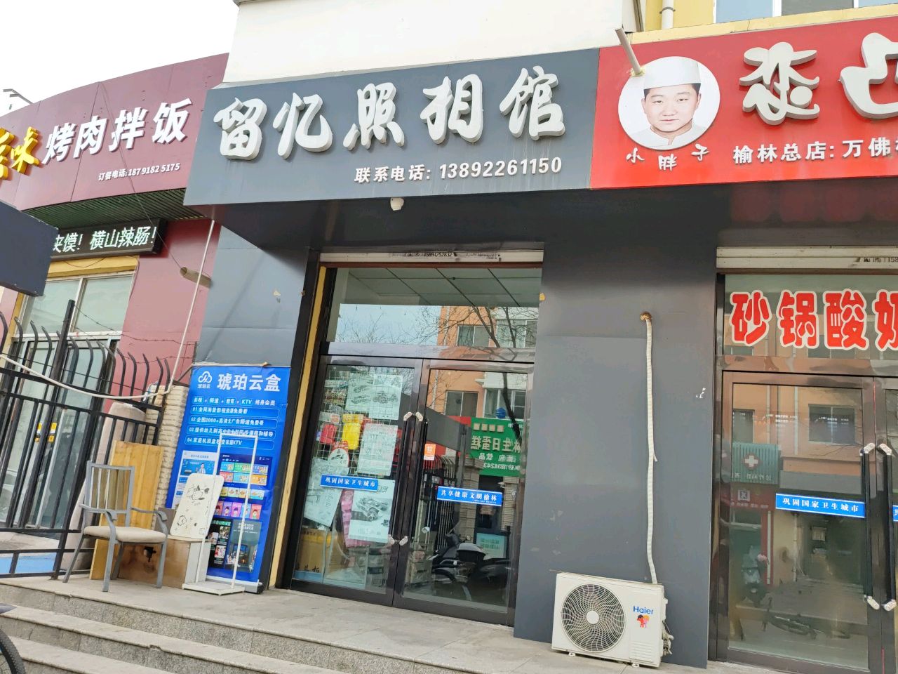 余味烤肉拌饭(林风苑店)