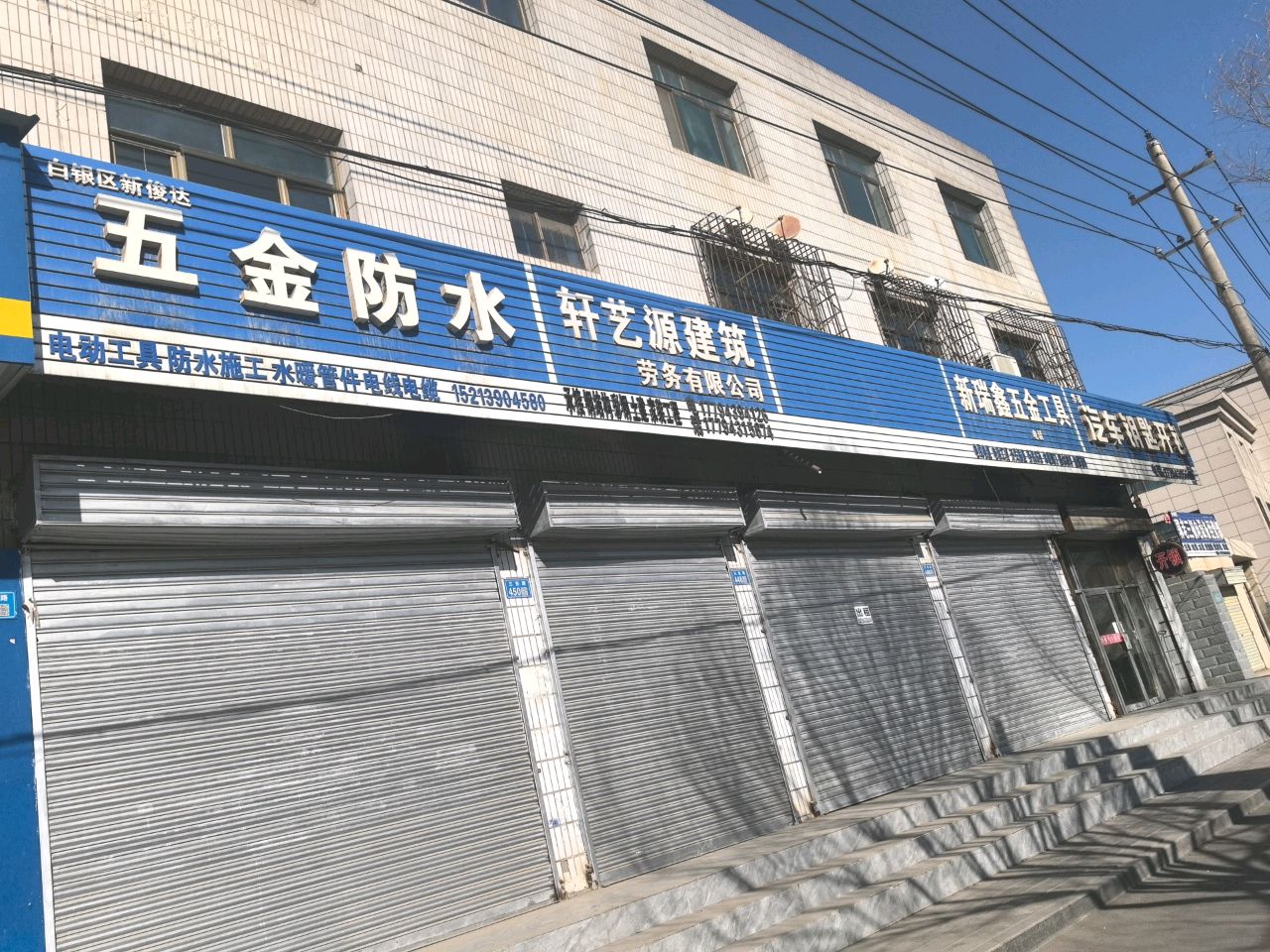 华哥汽车钥匙开锁