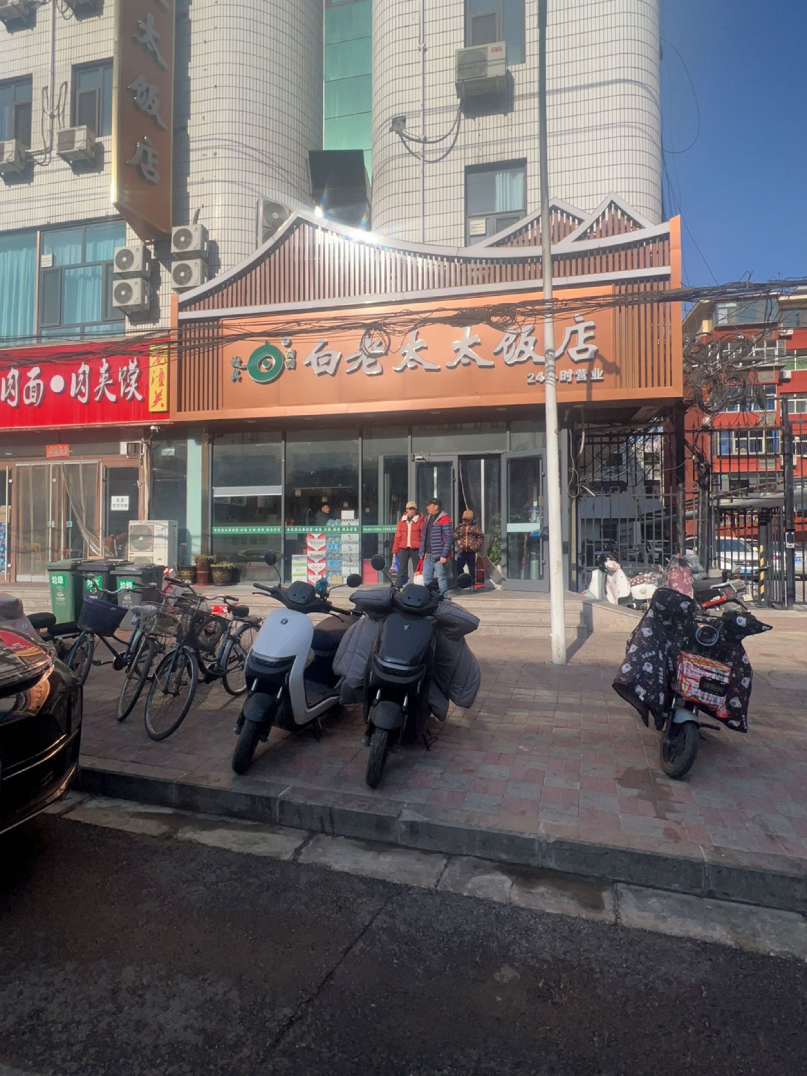 白老太太饭店·清真(勒泰店)