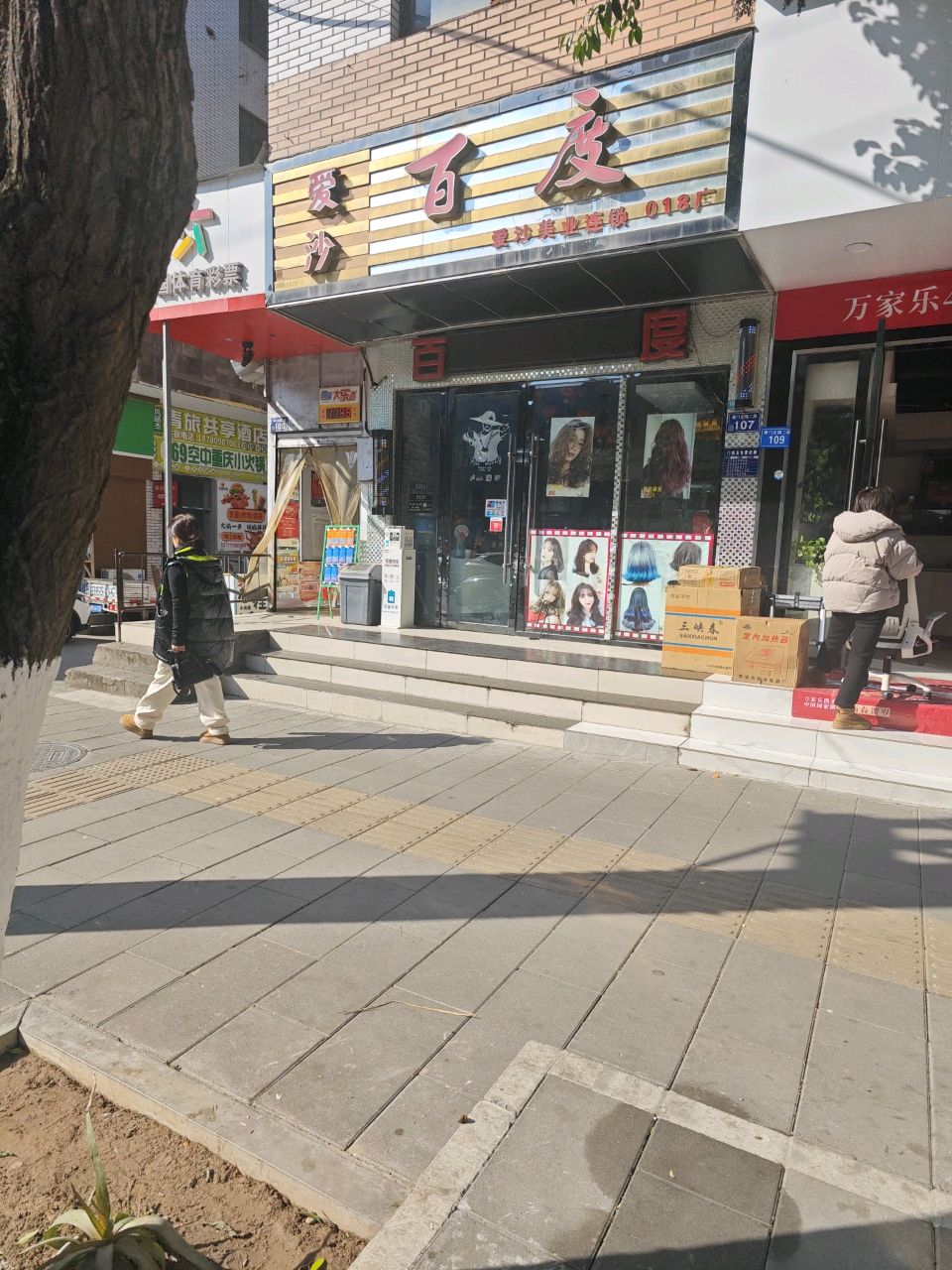 爱沙百度
