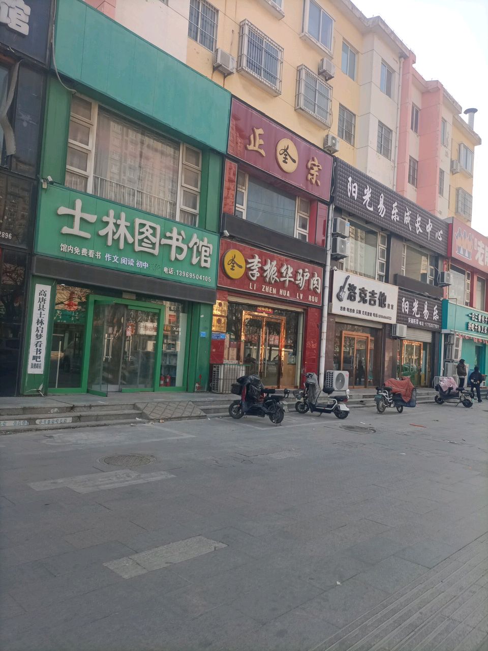 洛克音乐