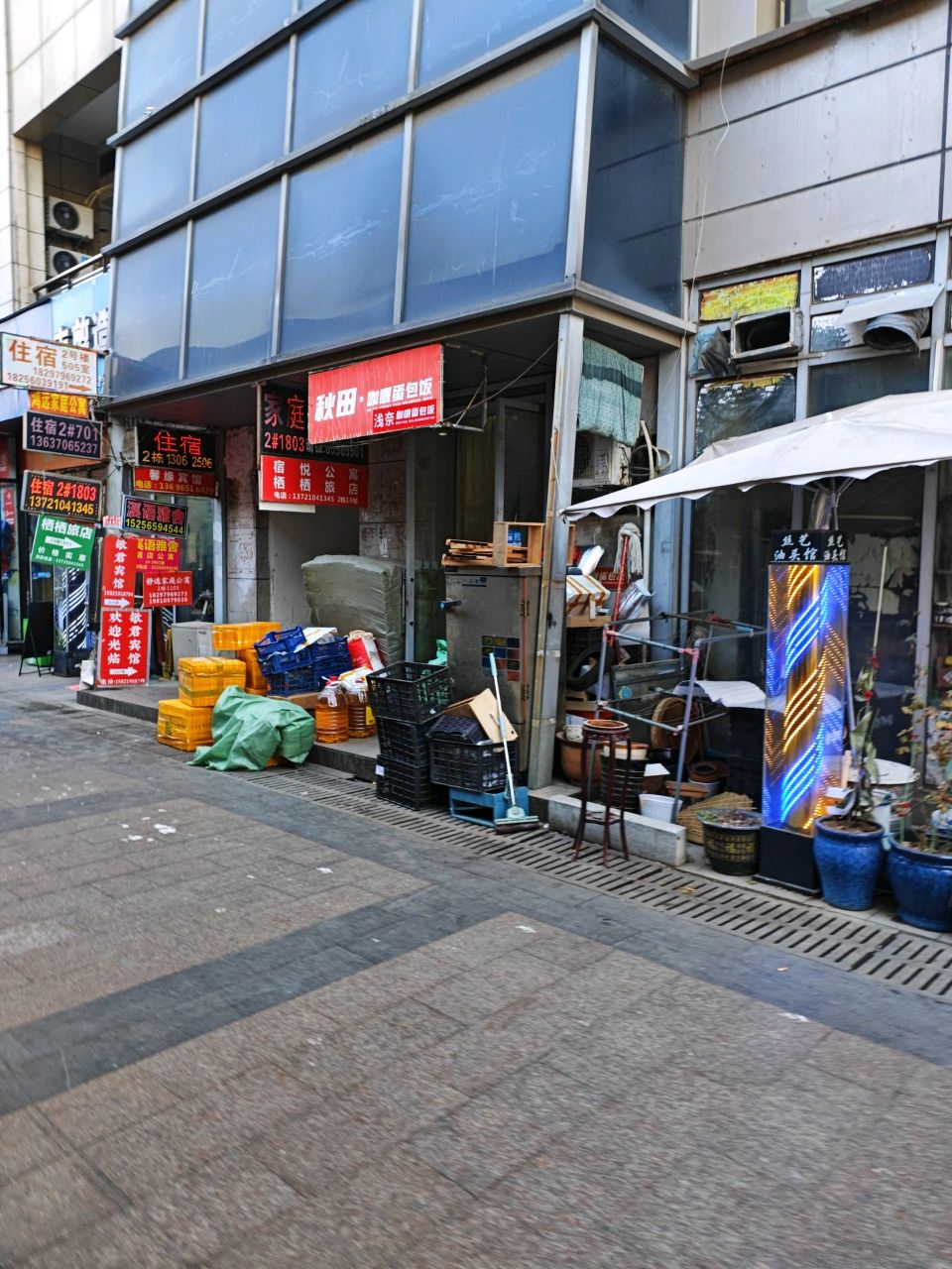 秋田·咖喱蛋包饭(金大地1912店)