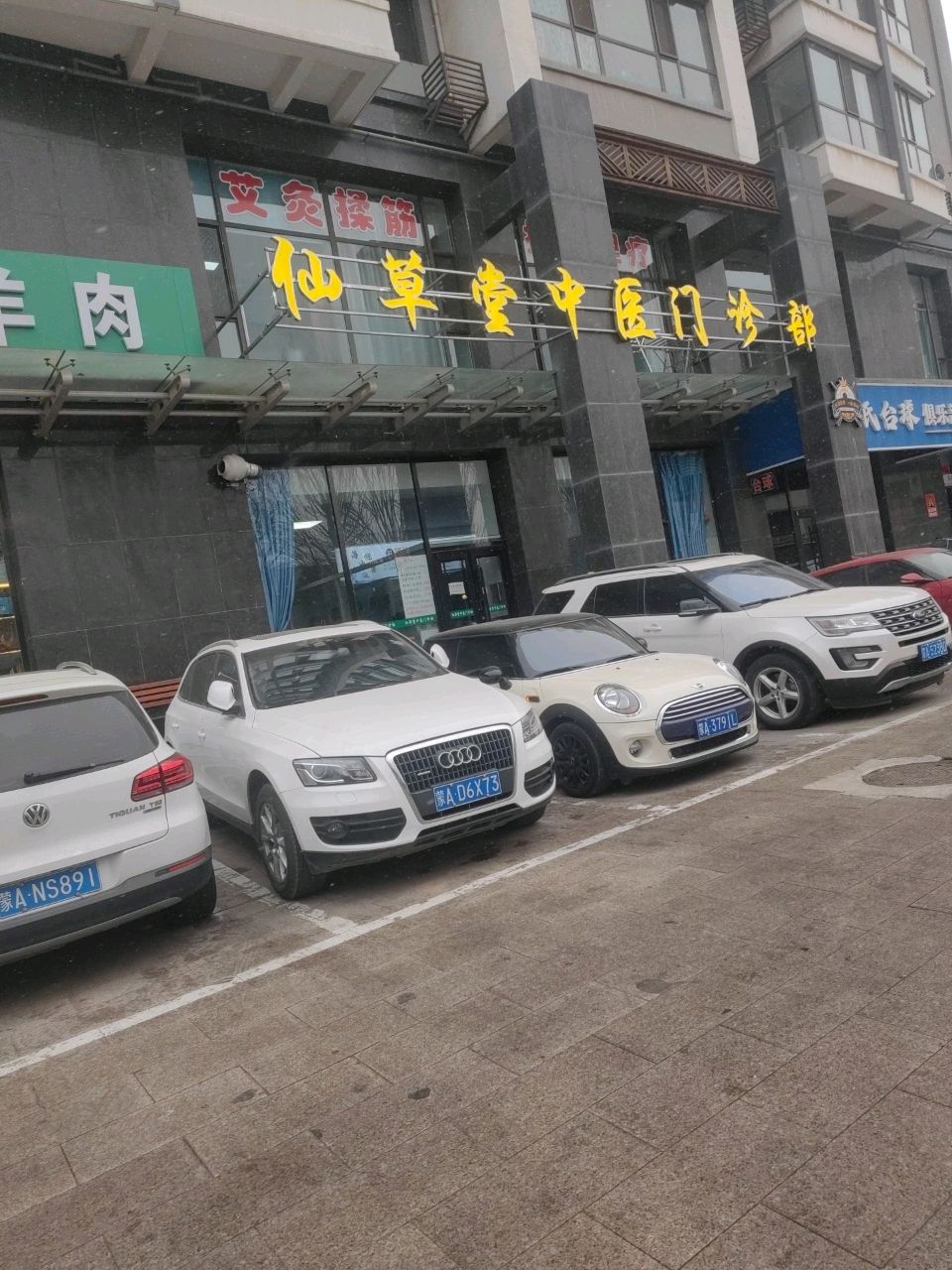 金氏台球者俱乐部