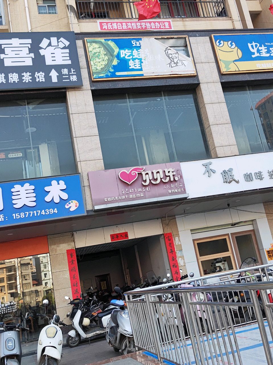 不眠(披萨·咖啡)