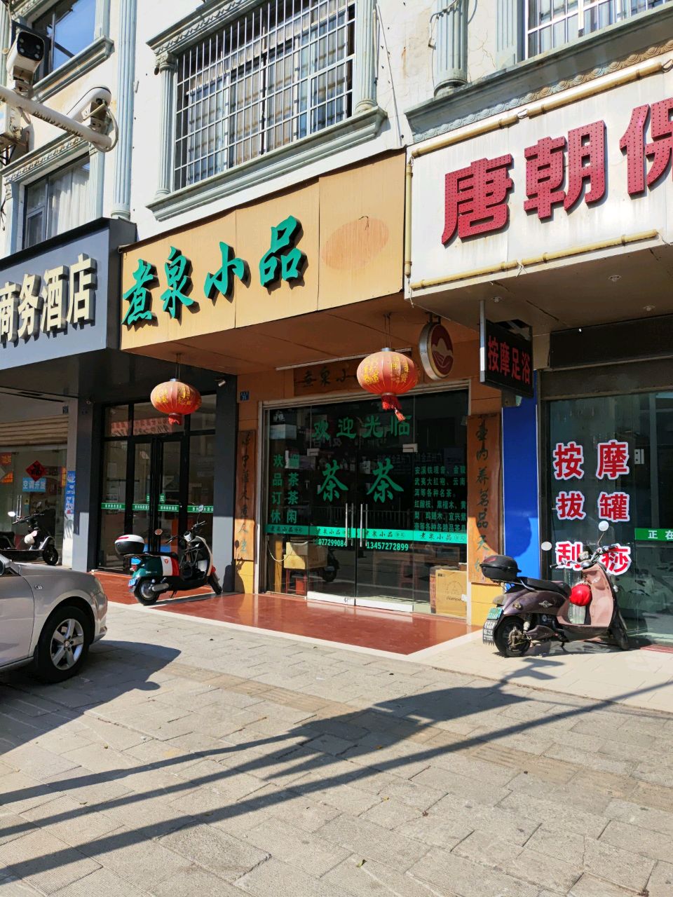 烟商店。