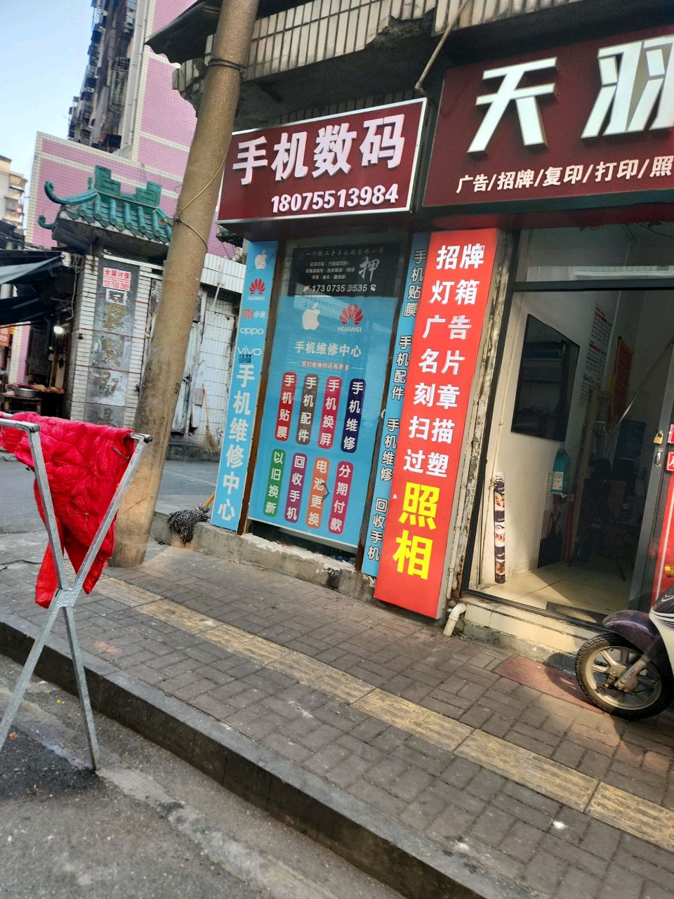 手机数码