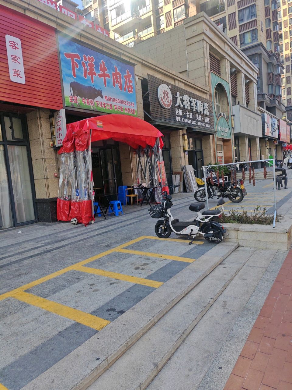 下洋牛肉店