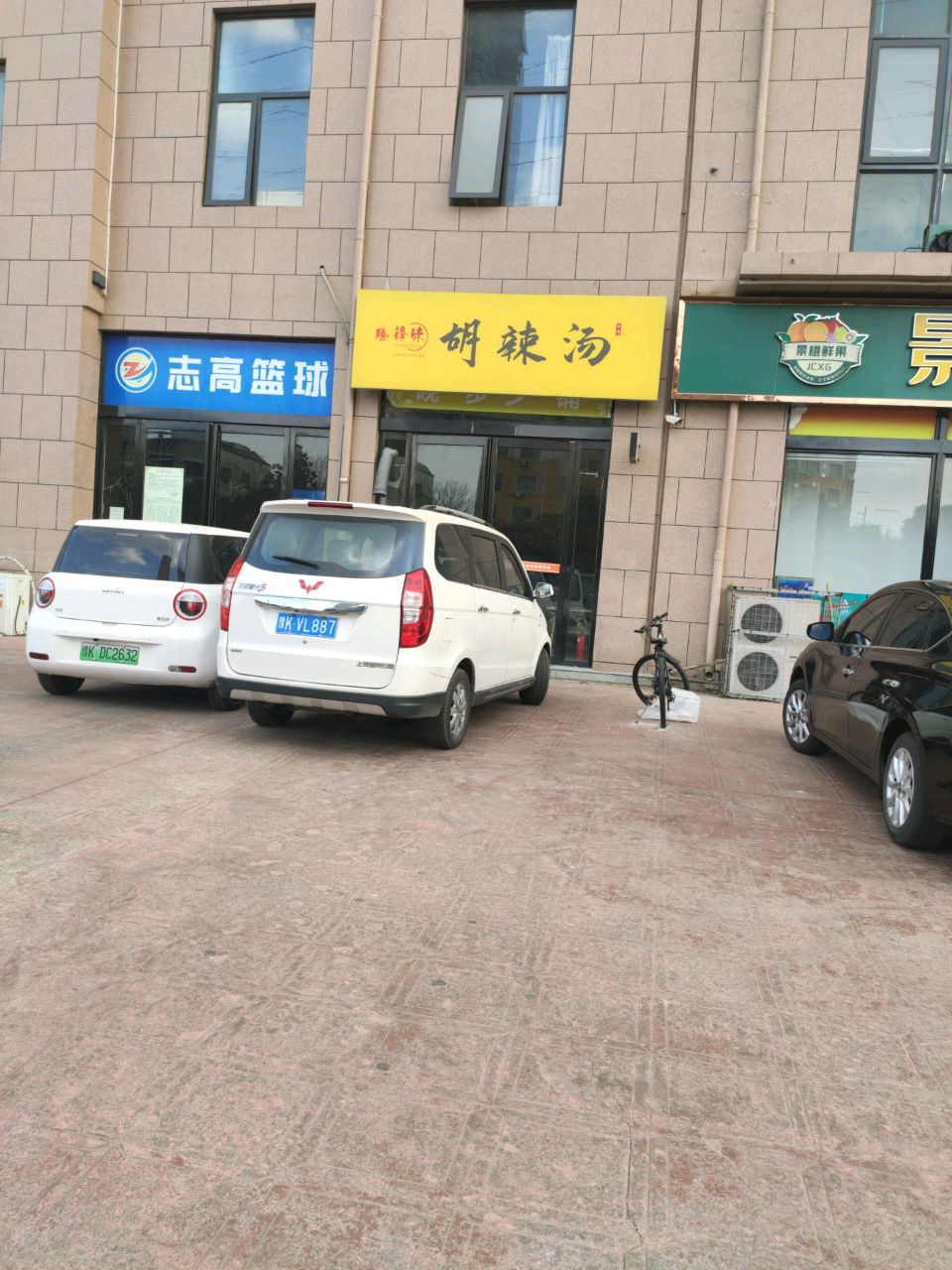 志高篮球少儿运动馆(禹王宫店)