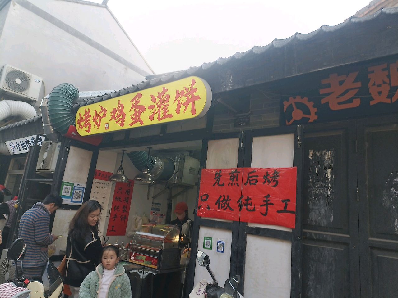 烤炉鸡蛋灌饼(大隅首店)