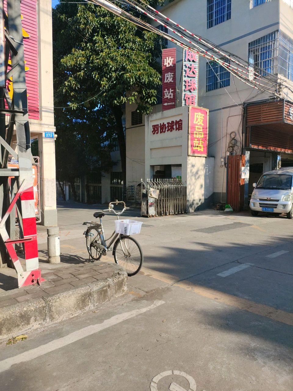 从化区成达羽协球馆