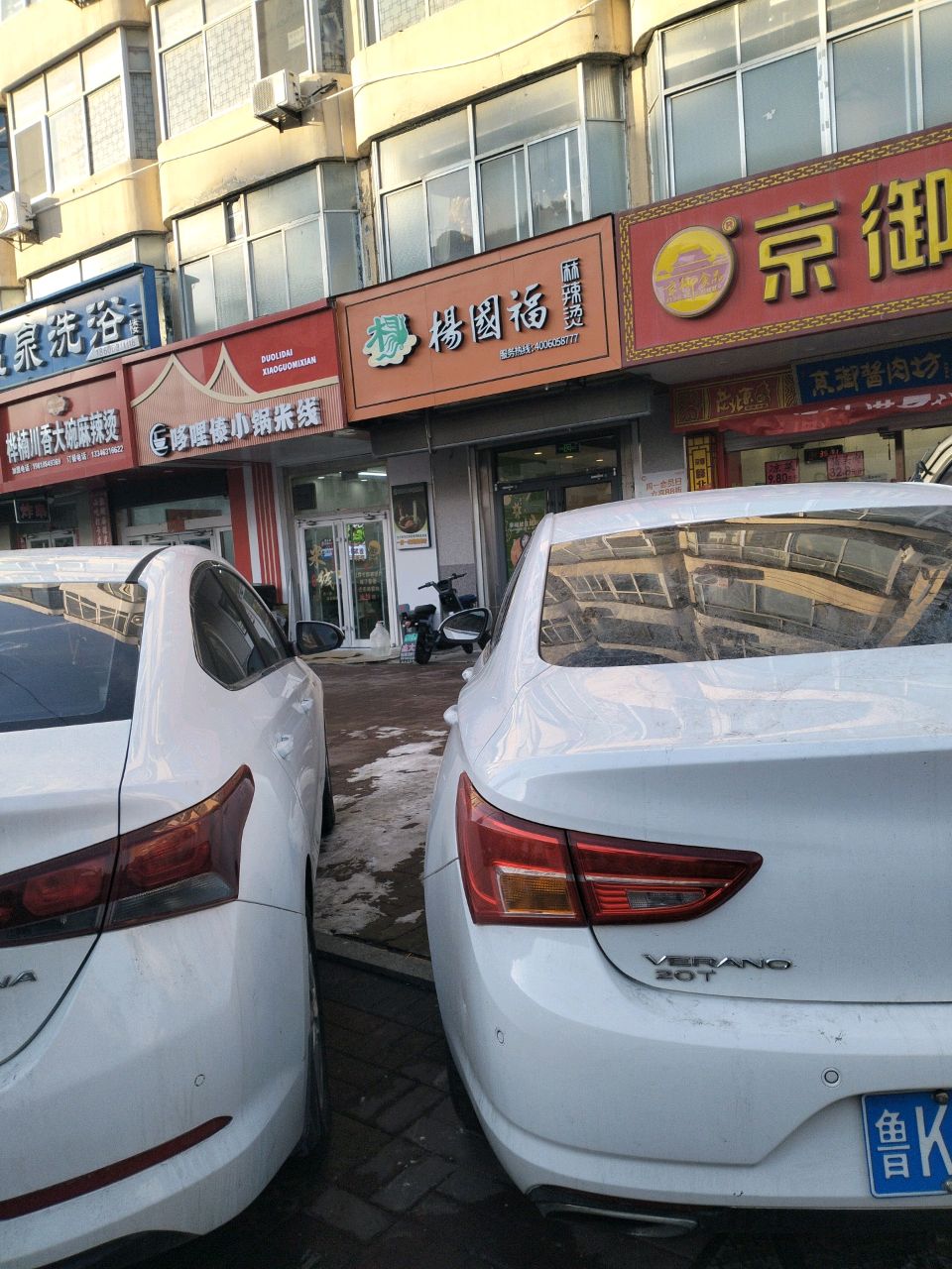 洗浴足疗