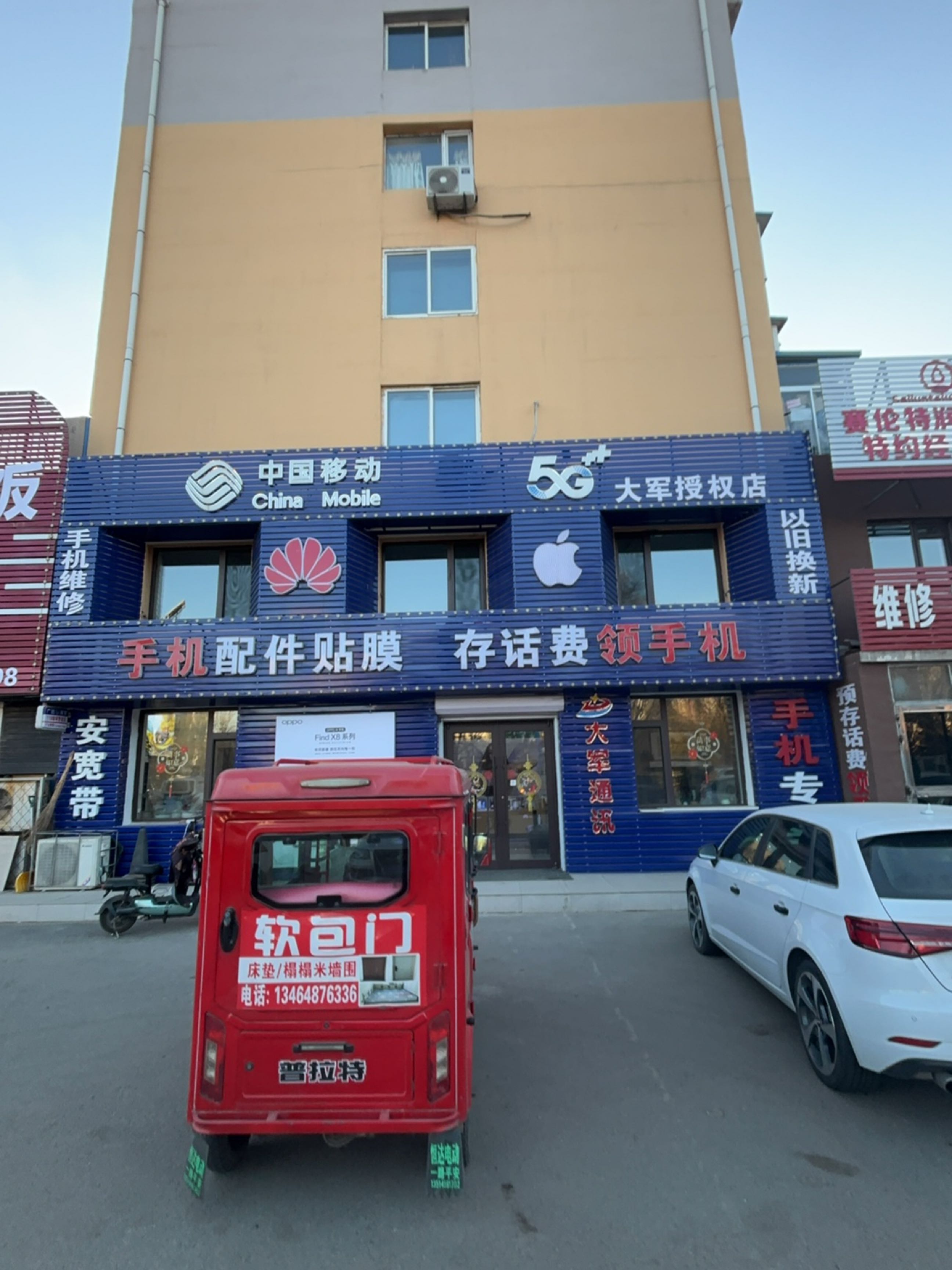 中国移动