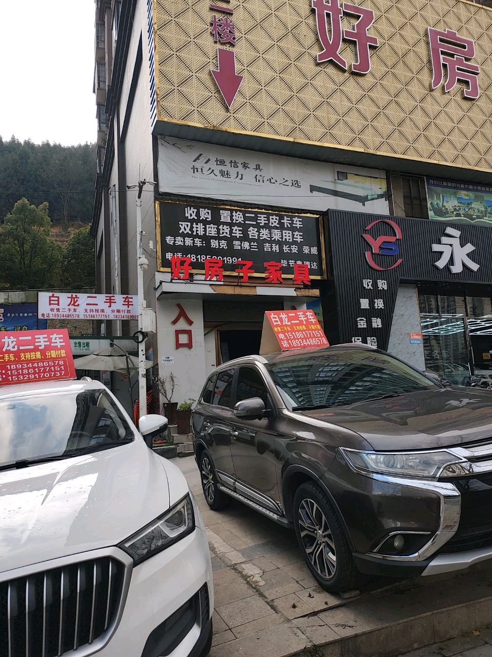 白龙二手车