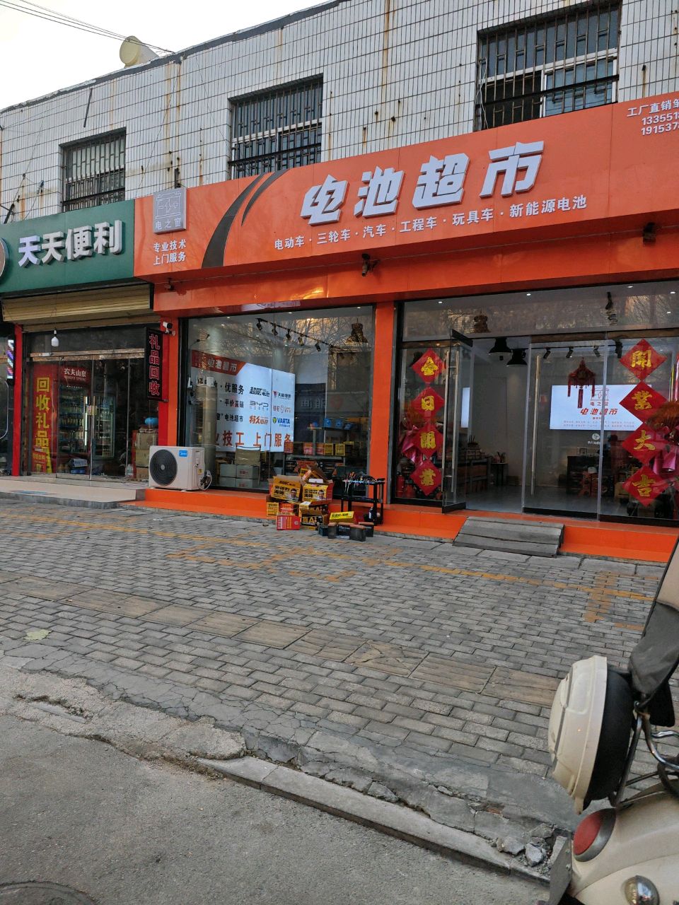 七天便利(铁山路店)