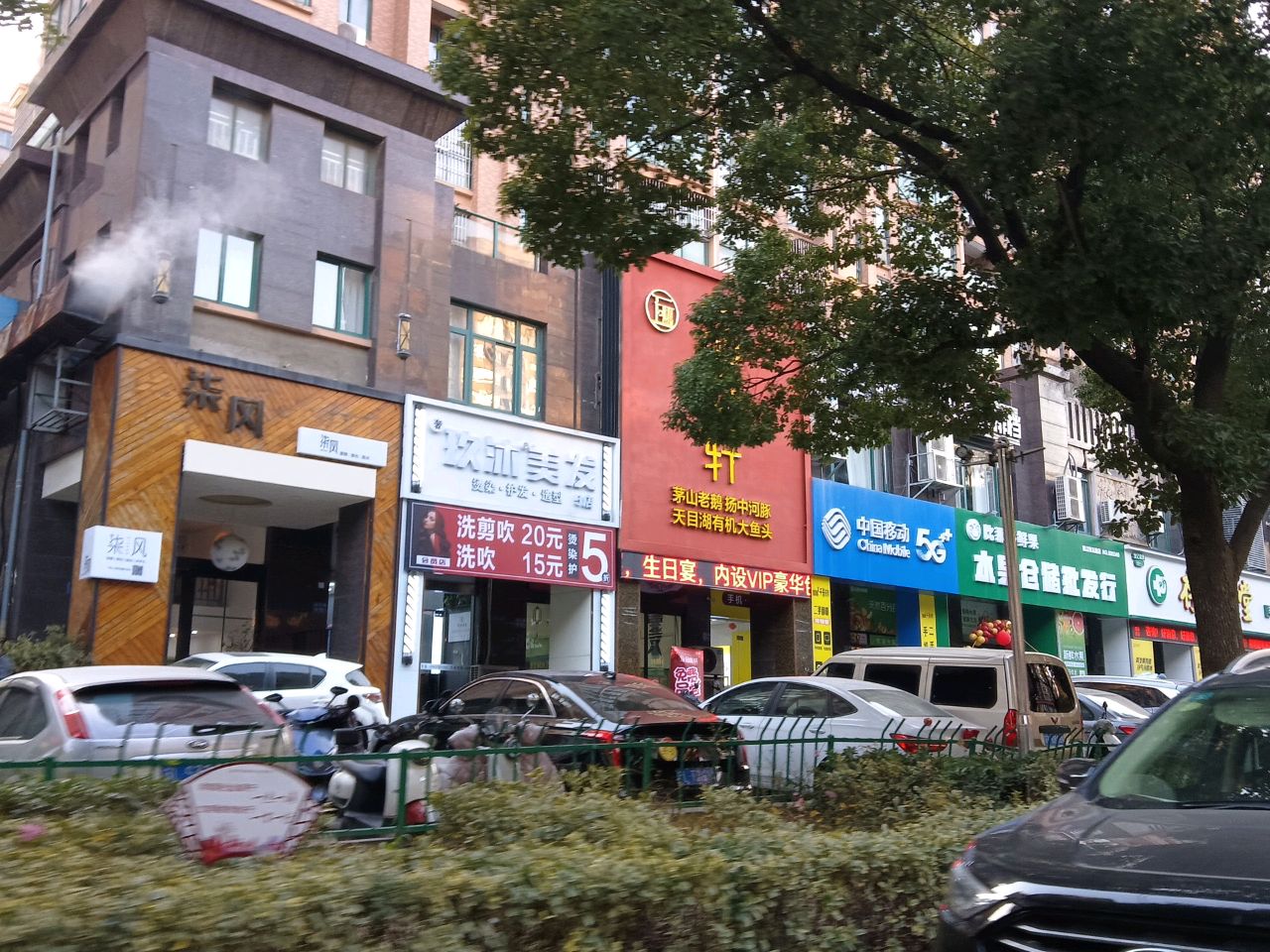 中国移动(东锦花园店)