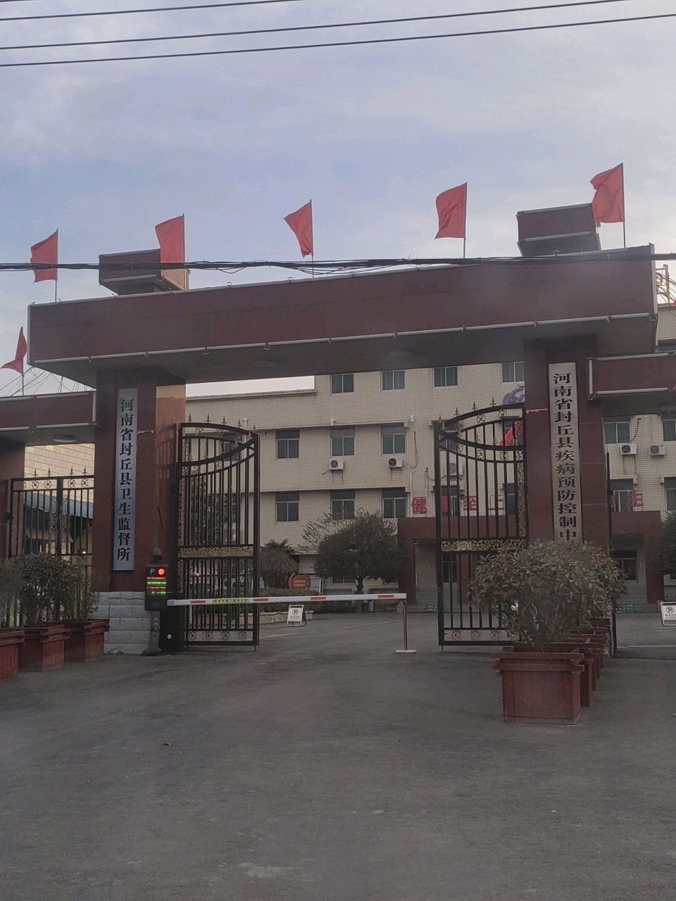 河南省封丘县卫生监督所