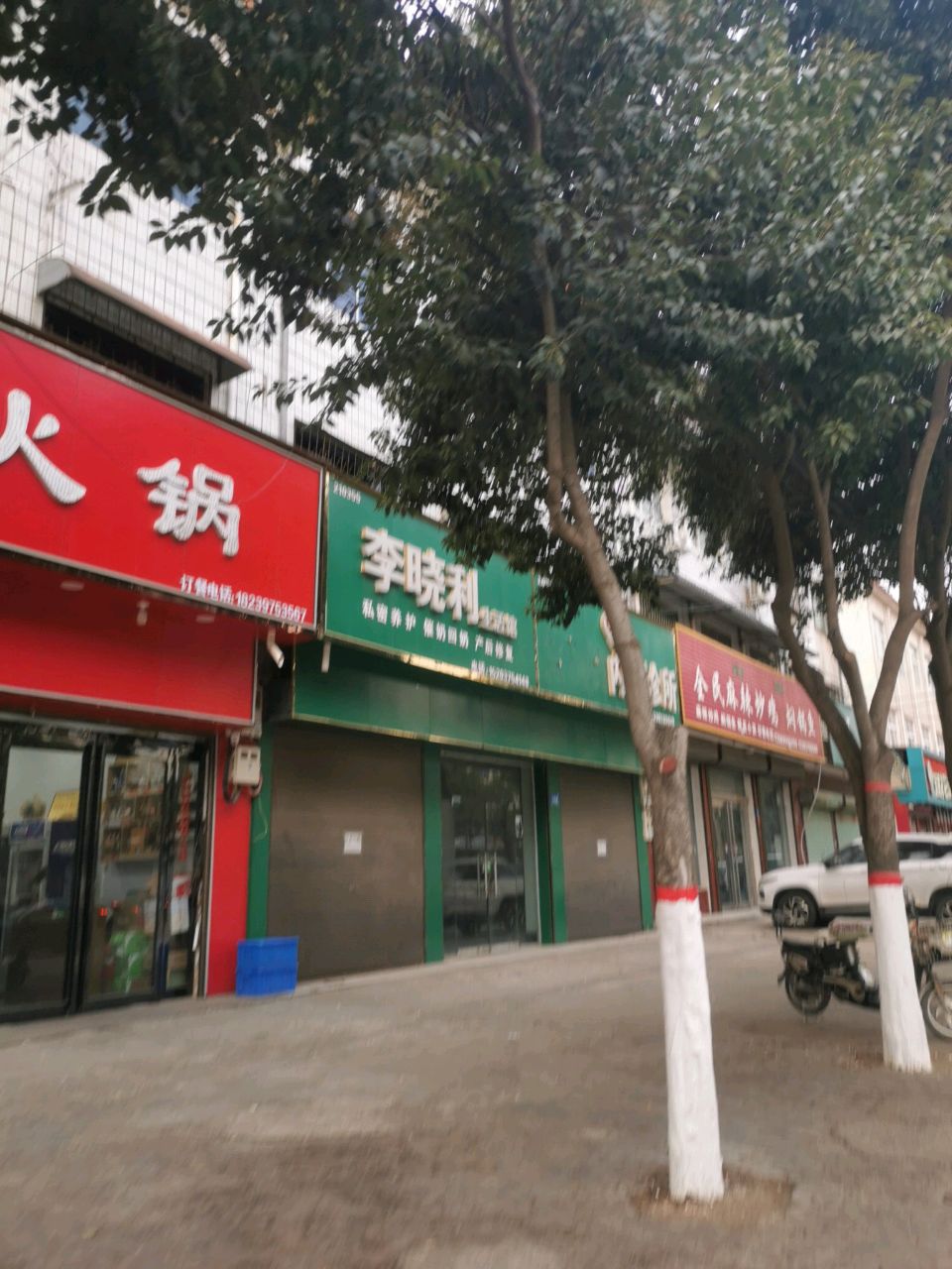 全民麻辣炒鸡焖锅鱼(总店)
