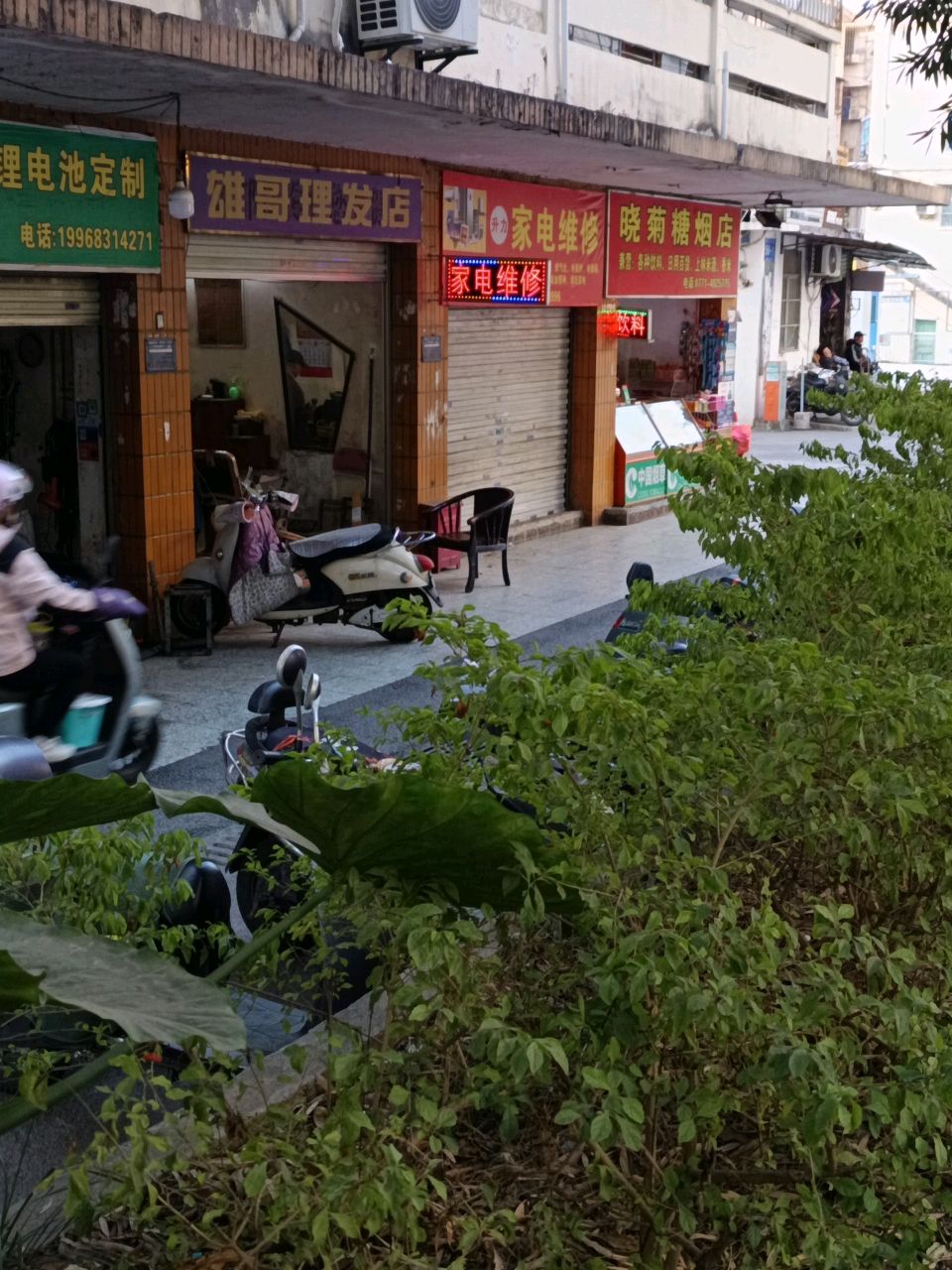 升力家电维修