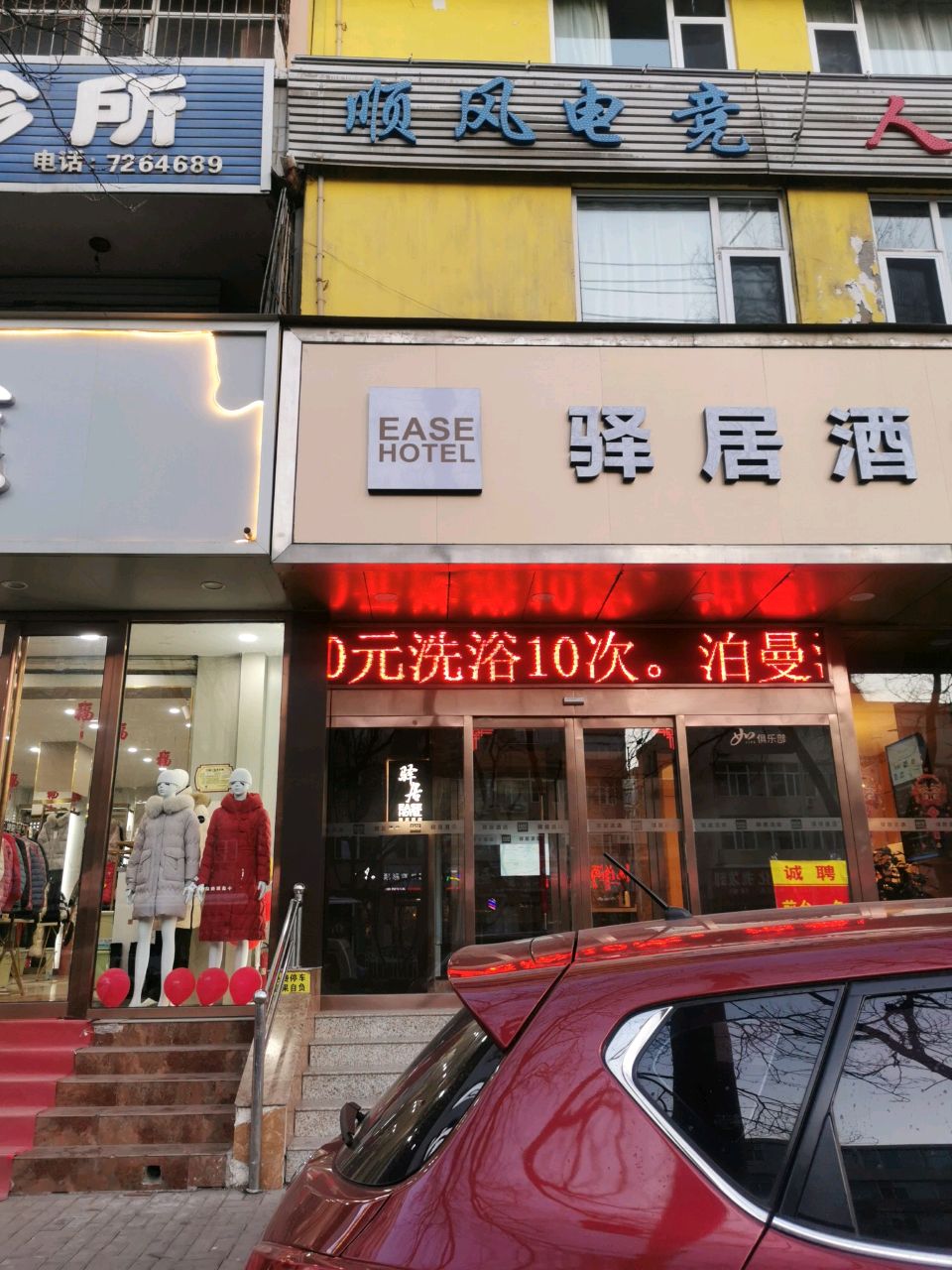 顺风电竞人