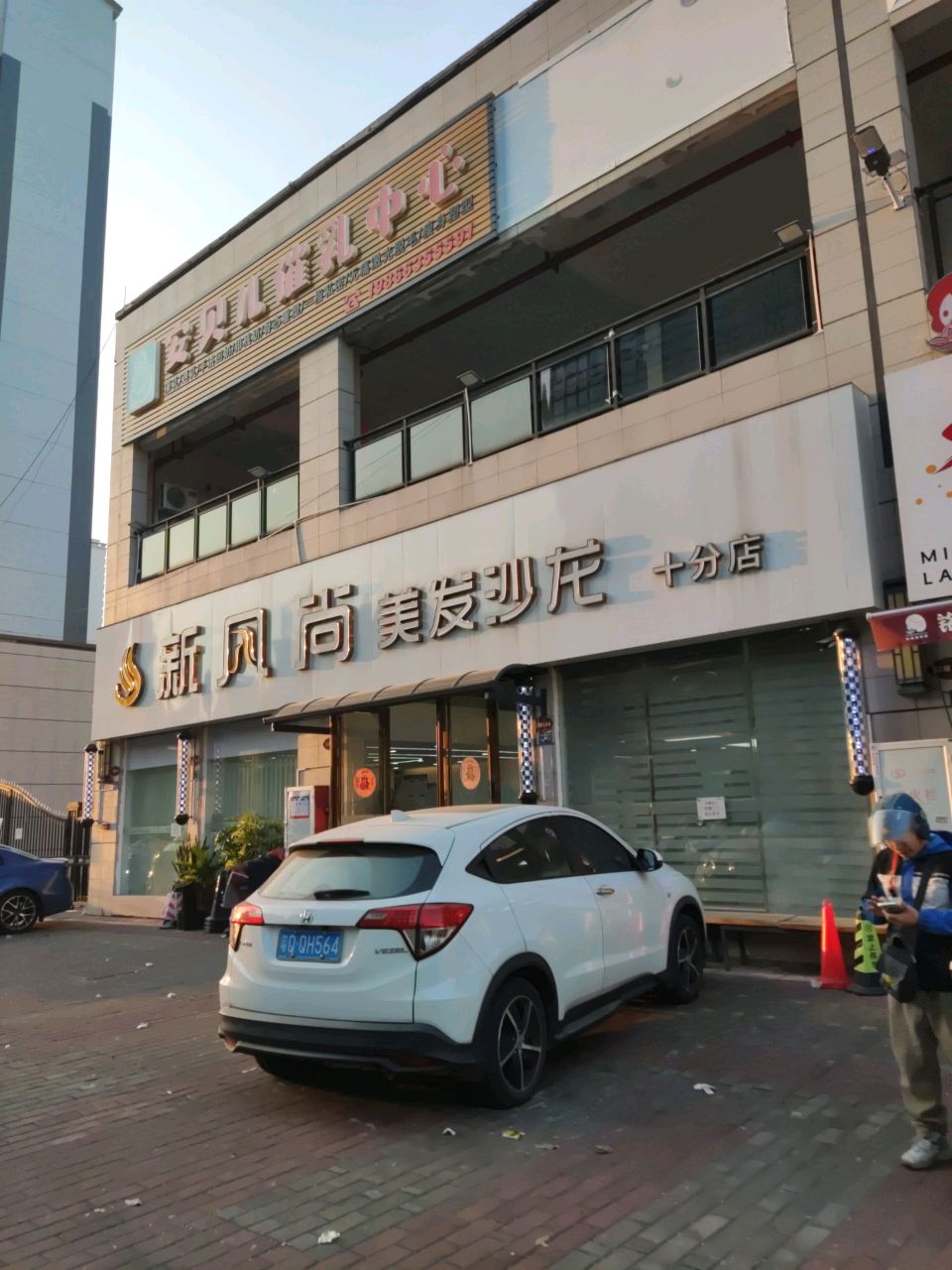 美尼美(阳江店)