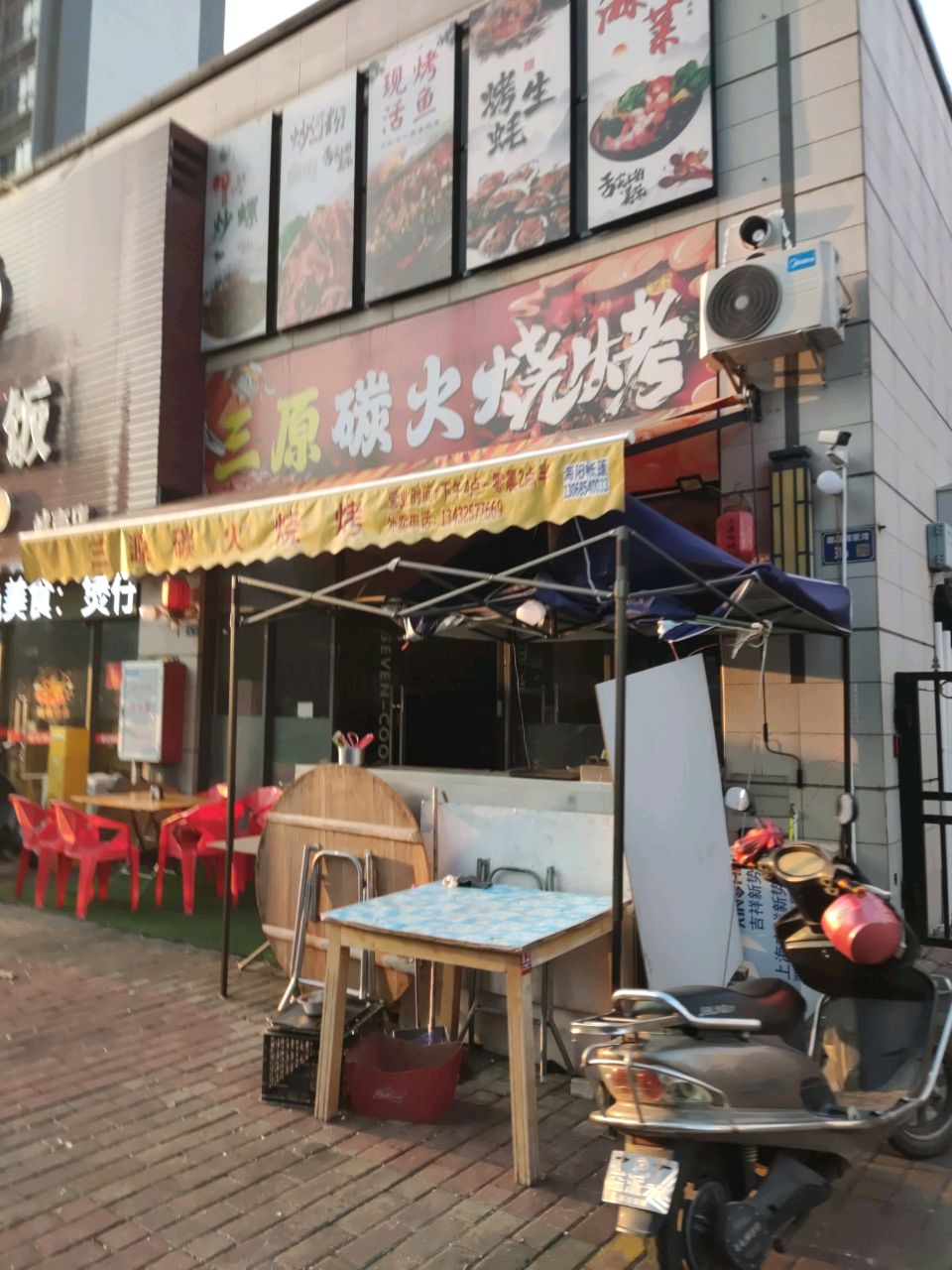 三原碳火烧烤