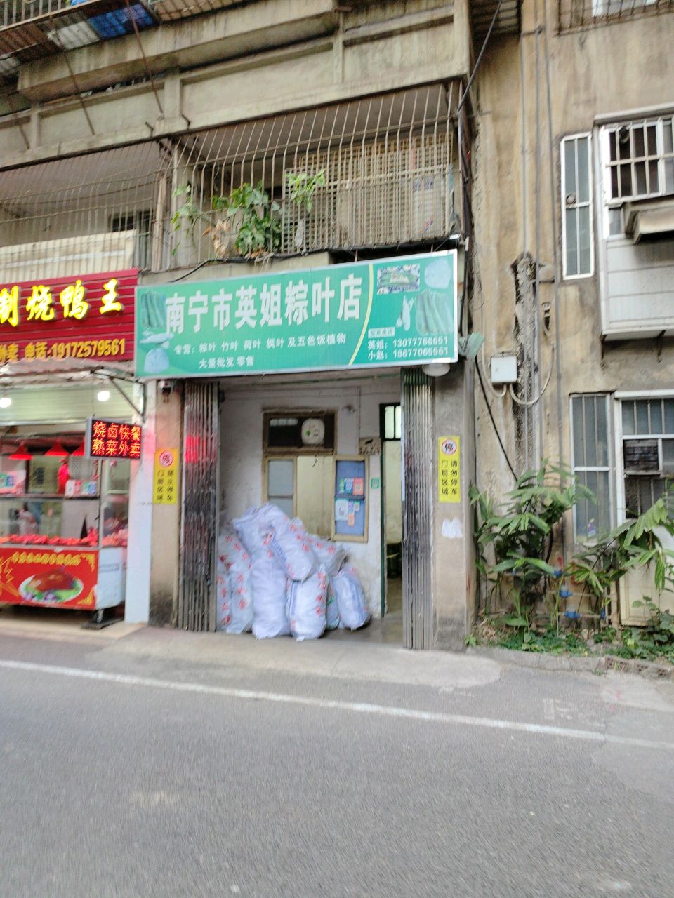 英姐美发(龙胜街)