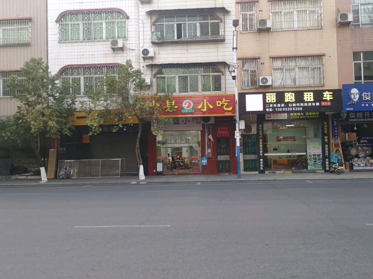 沙县小吃(茅园店)