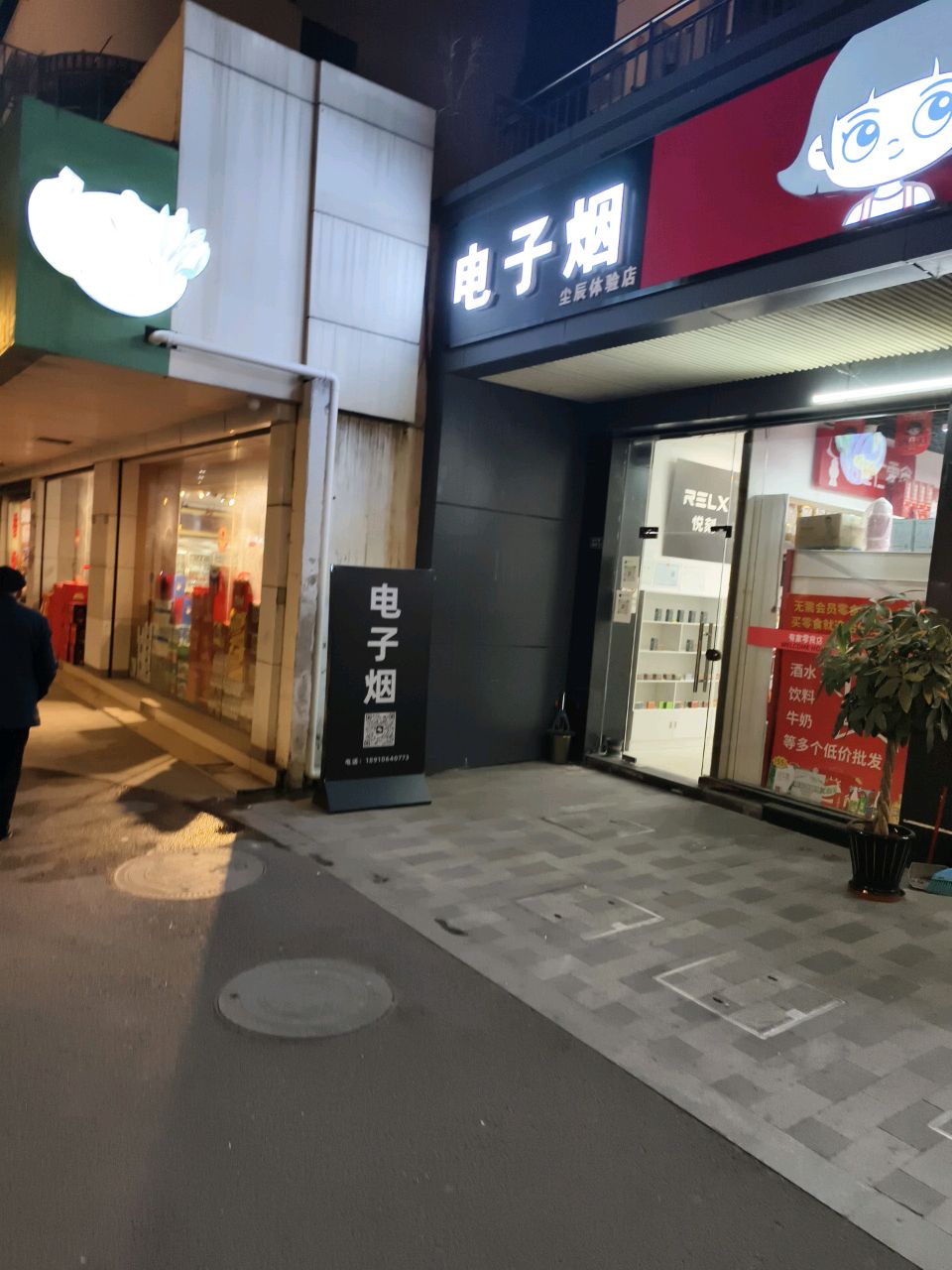 电子烟