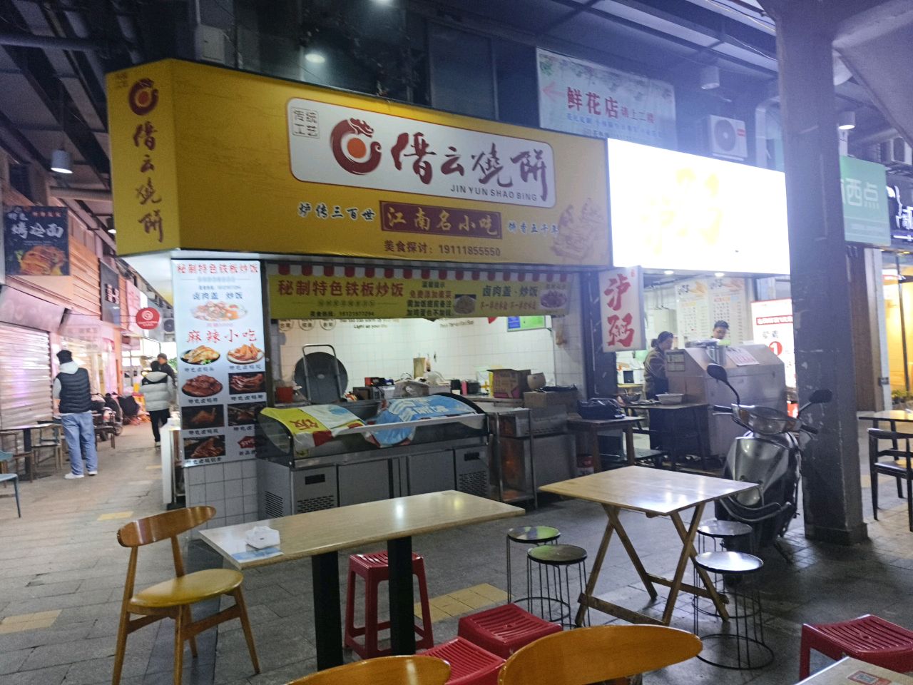 缙云燒餅(蜀泸大道二段店)